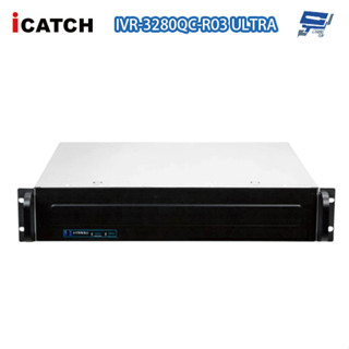 昌運監視器 ICATCH 可取 IVR-3280QC-R03 ULTRA 32路 錄影主機 8硬碟 請來電洽詢