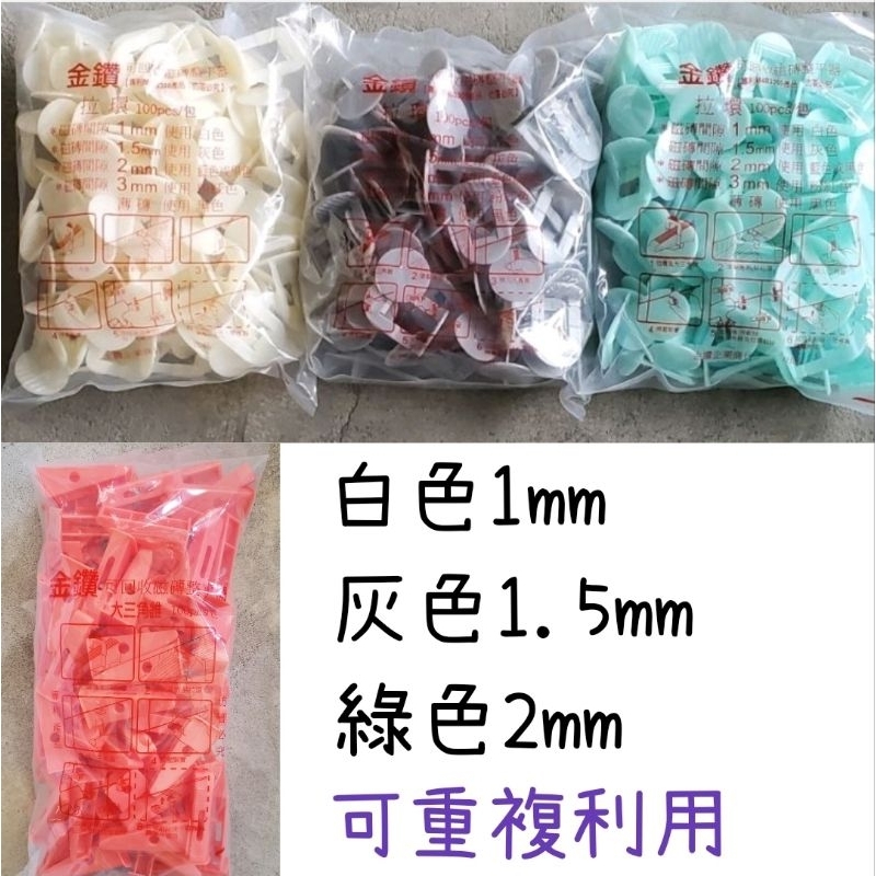 金鑽整平器 整平器 1mm 1.5mm 2mm  一包100顆