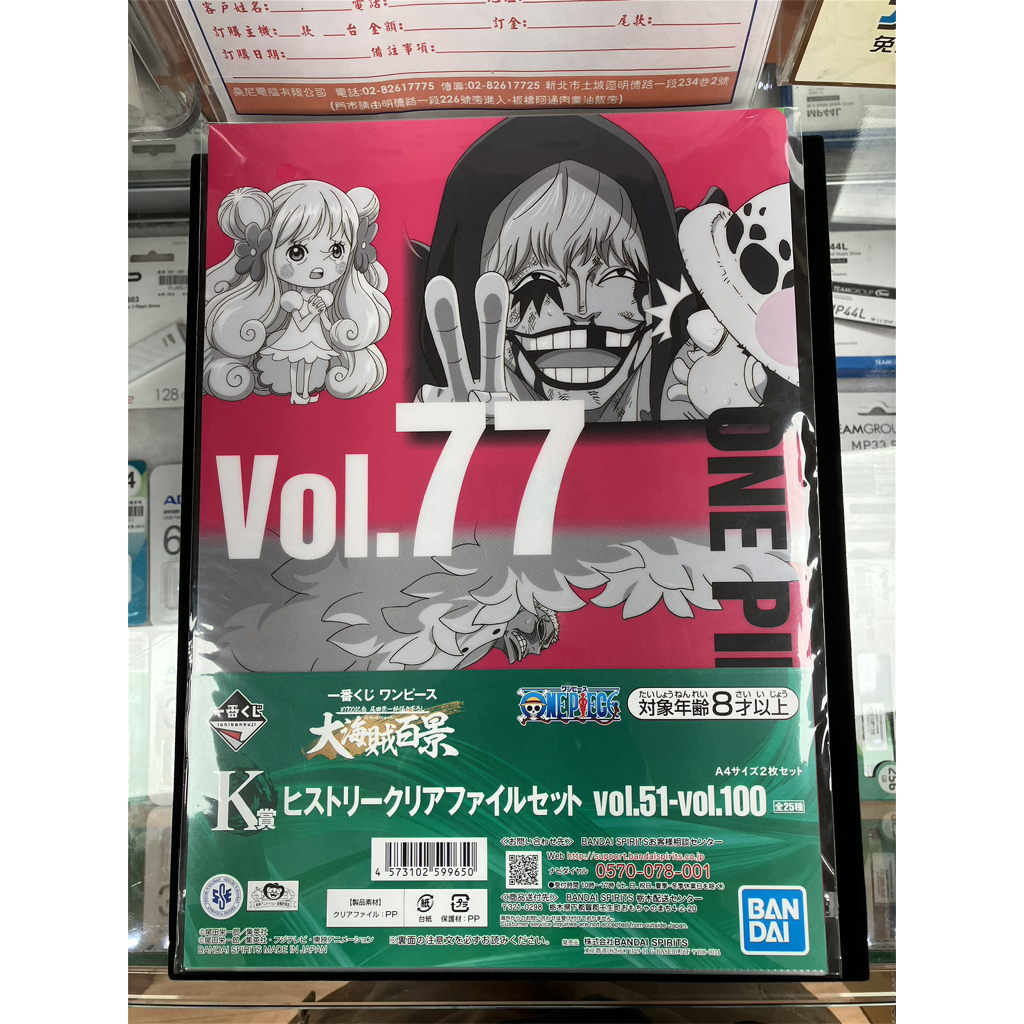 特價優惠中 現貨 航海王 海賊王 一番賞 k賞 A4大小 資料夾 不同花色 2入裝