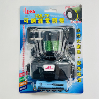 [士東工具]LE-KA 可調式LED鋰電頭燈 XML-T6