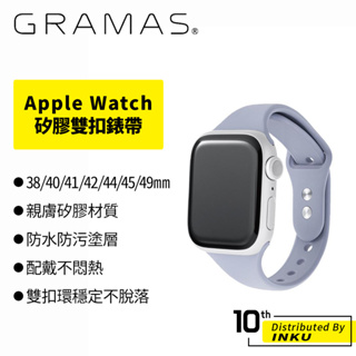 Gramas Apple Watch 矽膠雙扣錶帶 錶帶 矽膠 雙扣 親膚 38/40/41/42/44/45/49mm