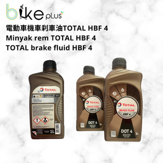 TOTAL DOT-4 DOT4 剎車油電動摩托車 Minyak Rem TOTAL Brake Oil