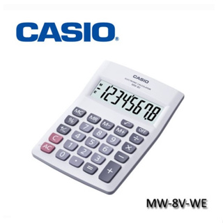 CASIO卡西歐計算機 MW-8V 國家考試專用計算機 (8位) 原廠貨