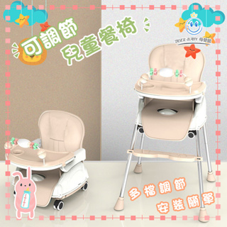 T幼兒餐椅 寶寶餐桌椅 可調節餐椅 兒童吃飯座椅 多功能嬰兒餐桌椅 可擕式座椅 寶寶椅 兒童餐桌