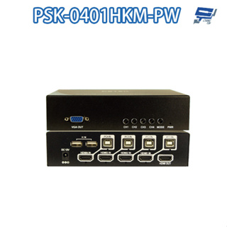 昌運監視器 PSK-0401HKM-PW HDMI KVM 四分割切換器 支援熱鍵切換模式 VGA影像同步輸出