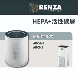 適用SANLUX 台灣三洋 ABC-M9 17坪空氣清淨機 替換CAFT-M9HC HEPA 活性碳 四合一濾網 濾芯組