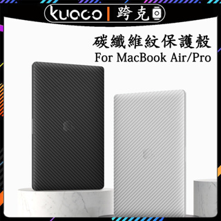 適用Macbook Air/Pro 13/14/15/16/M1/M2/A2681碳纖維紋保護殼 蘋果筆電保護套 筆電殼