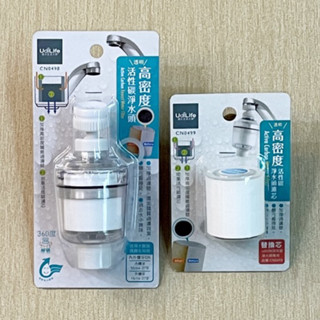 臺灣製造 高密度活性碳淨水頭 活性碳濾水頭 濾水器 過濾器 淨水器 高密度濾水器 水質淨水器 水龍頭濾水器 活性碳過濾器