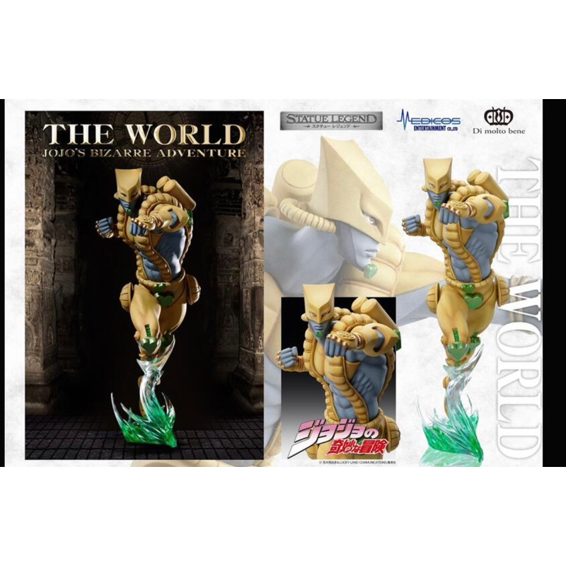 JOJO的奇妙冒險 雕像傳說系列 第三部 DIO 迪奧 WORLD 世界 再販