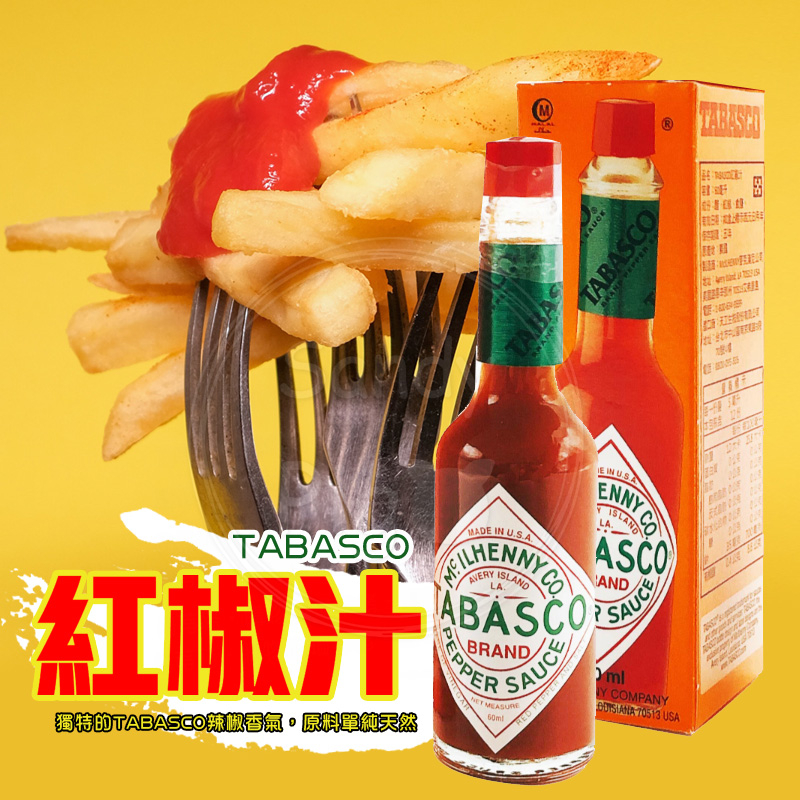 美國 TABASCO 紅椒汁 60ml 辣椒醬 辣醬 紅椒 醬汁 哈巴尼羅辣椒汁 辣椒 醬料