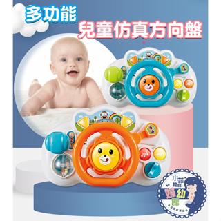 『台灣現貨』 嬰幼兒聲光音樂 方向盤 玩具學習駕駛遊戲盤 366-033 MA01-34