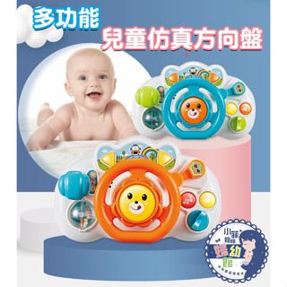 『臺灣現貨』 嬰幼兒聲光音樂 方向盤 玩具學習駕駛遊戲盤 366-033 MA01-34