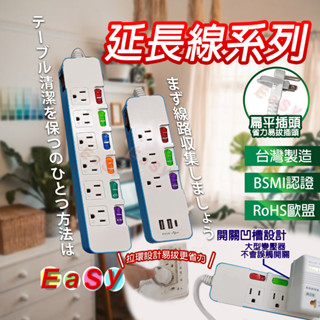 《臺灣製造》(附發票) 手機充電延長線 TYPE-C 七開六插 延長線 安全過載保護自動斷電 BSMI驗證R53661