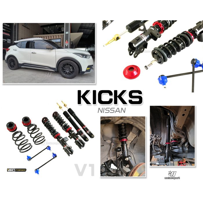 JY MOTOR 車身套件~NISSAN KICKS 台灣 BC 避震器 V1 30段 阻尼 高低 軟硬可調