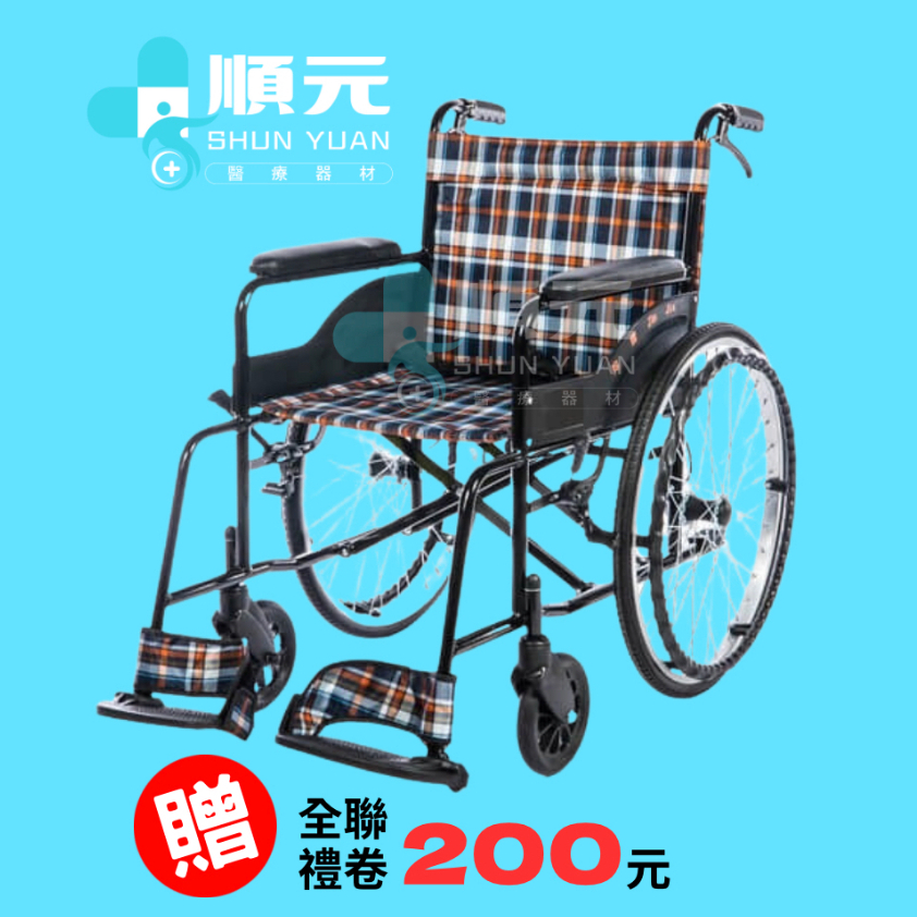 均佳  JW-001  鐵製輪椅  經濟型