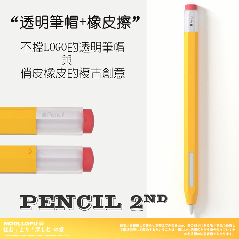 Apple Pencil 2代 2 筆套 保護套 超薄 保護殼 殼 矽膠 復古 親膚 可雙擊 磁吸充電 筆尖套 觸控筆套
