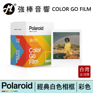 寶麗來 Polaroid Go 彩色 經典白色相框 拍立得底片 相紙 GO/GO G2 專用 荷蘭製造 台灣總代理公司貨