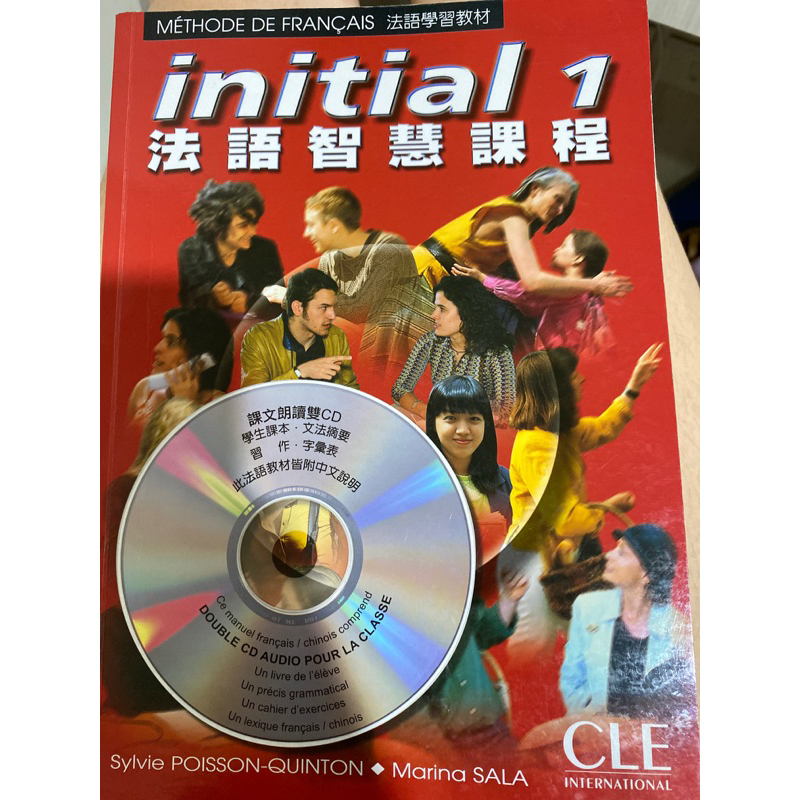 法語智慧課程initial 1