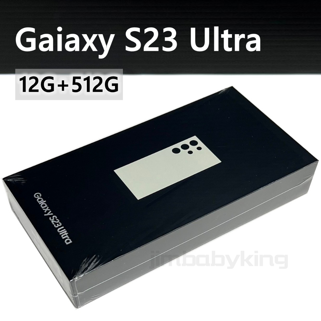 現貨 全新未拆 三星 SAMSUNG Galaxy S23 Ultra 512G 白色 台灣公司貨 保固一年 高雄可面交