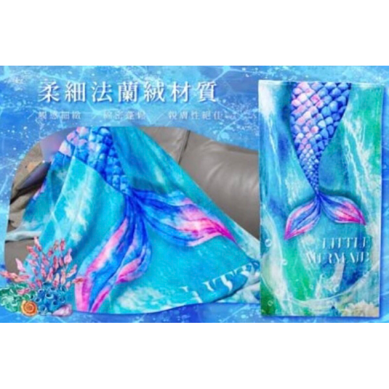 全新 法蘭絨毛毯 小美人魚