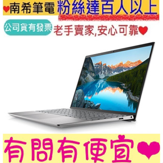 DELL 戴爾 Inspiron 13-5330-R2808STW 銀河星跡 i7-1360P 16GB 1TB SSD