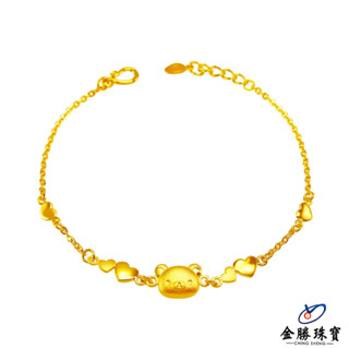 【甜蜜約定2Sweet】 黃金手鍊｜活動式 拉拉熊 愛心 Love 卡通 時尚 經典 金勝珠寶