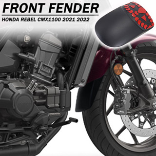 Rebel 1100T MT前土除 適用於 本田 Rebel 1100T DCT改裝土除延伸片 rebel500S 機車