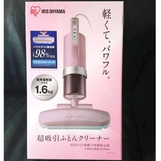 [全新現貨]日本IRIS OHYAMA床鋪吸塵器IC FAC2台灣限定櫻花粉