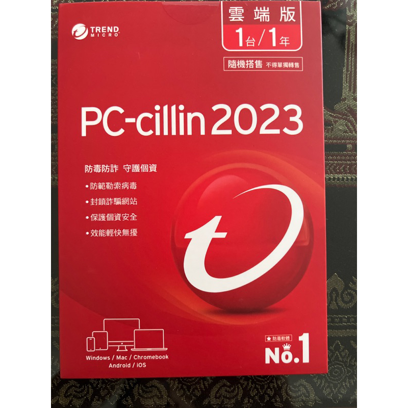 PC-cillin2023雲端版