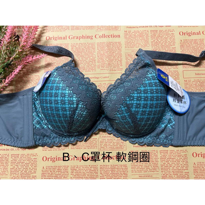 台灣製🇹🇼慕思爾/凱渥 🌺🌺停產出清🌺🌺(B、C罩杯）集中、包覆、透氣、輕盈 軟鋼圈內衣#7916