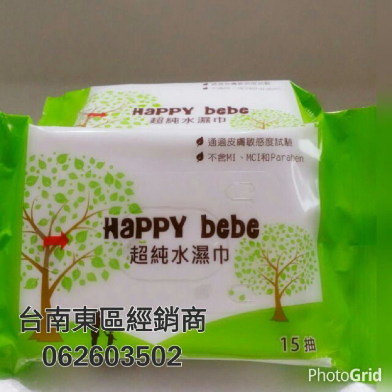 （自取799元Happy Bebe隨身包1箱60包宅配含運1010元15抽外出隨身包濕巾公司貨