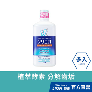 日本獅王LION 固齒佳酵素漱口水 450ml 多入組│台灣獅王官方旗艦店