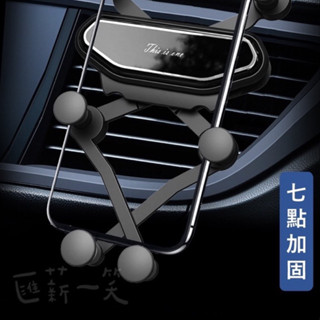 一字型重力支架/臺灣現貨/現貨秒出/車用支架/出風口支架/手機支架/手機導航/汽車手機支架/手機架/車載手機架