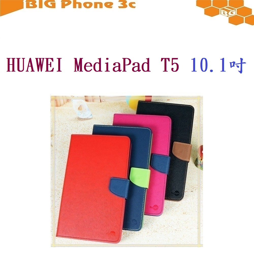 BC【韓風雙色系列】HUAWEI Media Pad T5 10.1吋 翻頁式側掀插卡皮套
