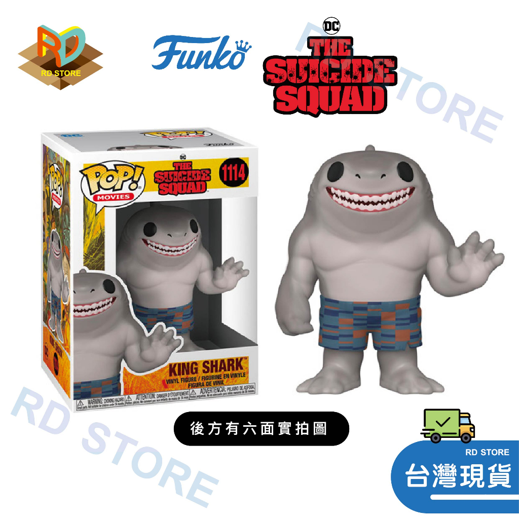 【正版現貨 贈保護殼】FUNKO POP DC 自殺突擊隊 鯊魚王 1114 DC英雄 DC反派 鯊魚 模型 公仔 正版