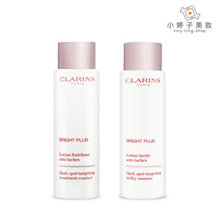 CLARINS 克蘭詩 氧氣亮白淡斑精華水(清爽/潤澤) 200ml 小婷子美妝