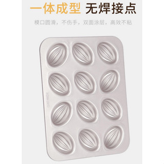 (烘焙廚房)Chefmade學廚WK9829金色12連不沾橄欖球蛋糕模 造型模具蛋糕模巧克力咖啡豆蛋糕模wk9829
