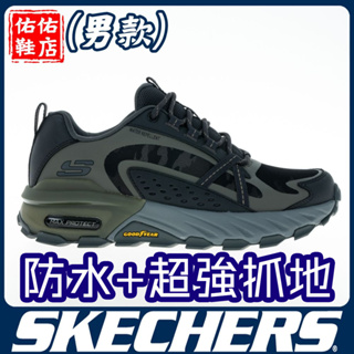 【防水】超強抓地力 SKECHERS 男鞋 越野鞋 戶外越野系列 MAX PROTECT - 237308CAMO