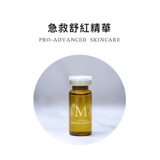 【早安花園】高效精華｜急救舒紅精華 - 舒緩修護