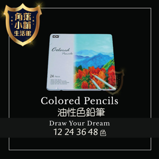 色鉛筆 油性色鉛筆 MONA鐵盒裝 80507 彩色筆 12色/24色/36色/48色 鉛筆