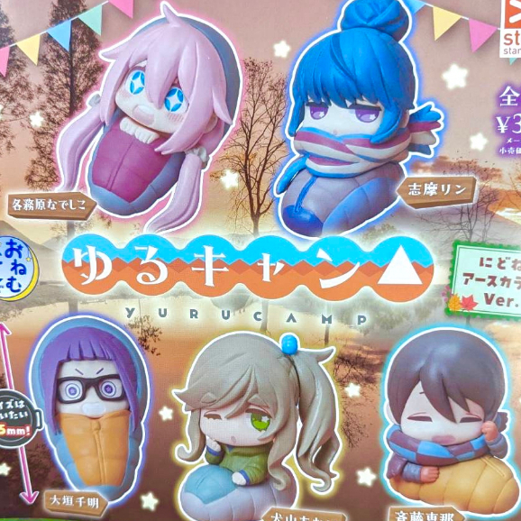 【卡牌魔女】新品現貨 可挑款 扭蛋 搖曳露營 睡覺 公仔 模型 轉蛋 周邊 正版 撫子 志摩凜  STASTO 搖曳露營