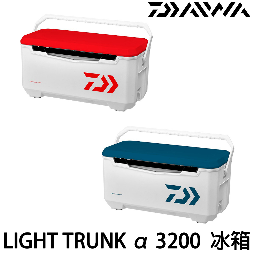 源豐釣具 DAIWA LIGHT TRUNK ALPHA S3200 冰箱 冰桶 保冷箱 釣魚 露營 烤肉 紅色/藍色