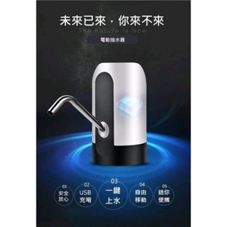 LIJIANG荔江✓桶裝水電動抽水器