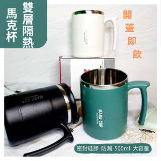 大容量 馬克杯 湯杯 400ml 雙層不鏽鋼 304 帶蓋 防燙 密封性佳 攜帶 露營 水杯 飲料杯 咖啡杯 喜奈而