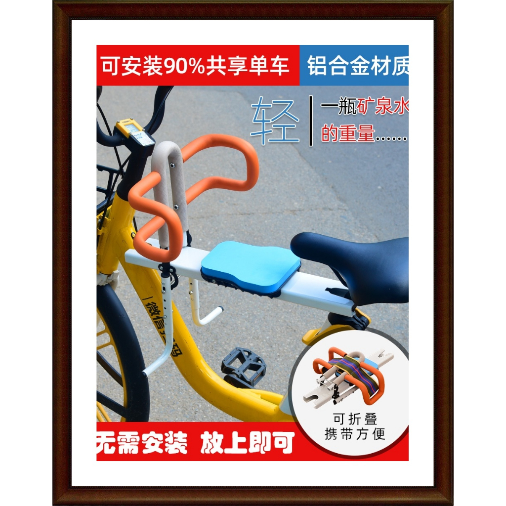 CC002免安裝ubike腳踏車兒童座椅 折疊兒童安全座椅兒童椅子單車 前置寶寶安全椅子公共電動自行車折疊座板