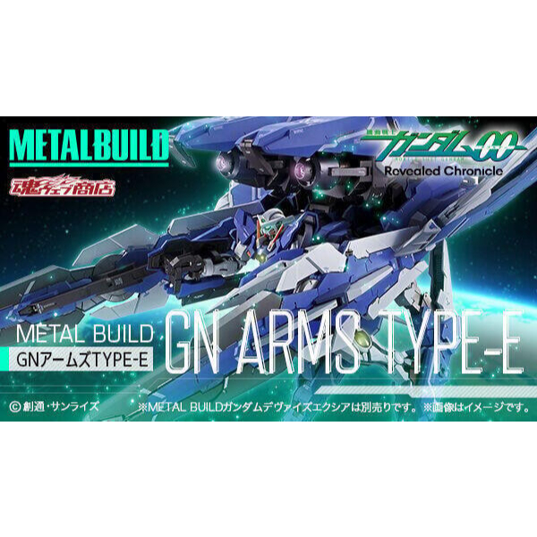 現貨 含運輸箱 日版 日本魂商店限定 不含本體 METAL BUILD 機動戰士鋼彈00 GN ARMS TYPE-E