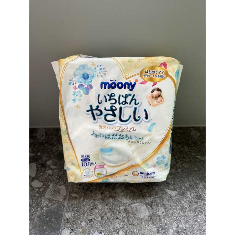 [單包免運現貨！自售］滿意寶寶Moony白金級防溢母乳墊108枚【日本限定版