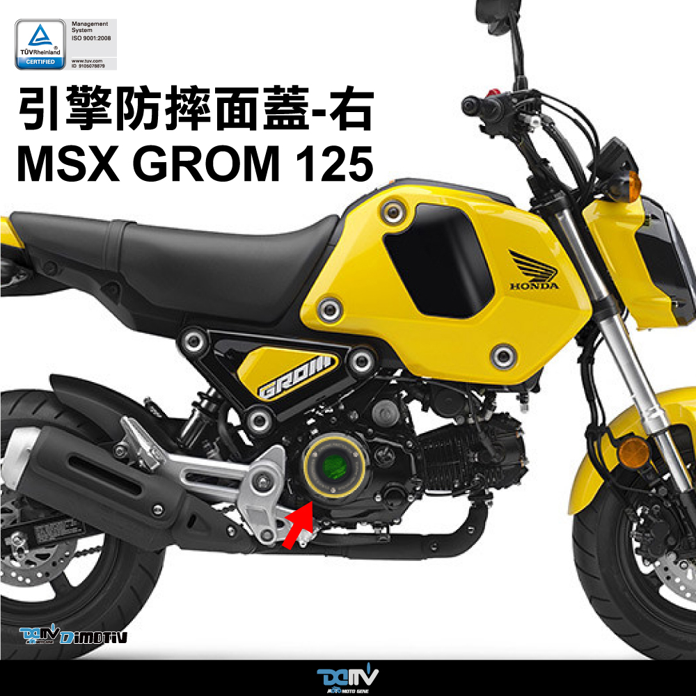 【 WP Moto】HONDA MSX GROM 125 21-23 引擎防摔面蓋/右邊 DMV