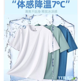 TT旗艦店 冰絲涼感 網眼運動速乾衣 排汗衫 健身衣 冰絲速乾衣 涼感T恤 薄短T 運動上衣 夏季衣服 男生短袖T恤
