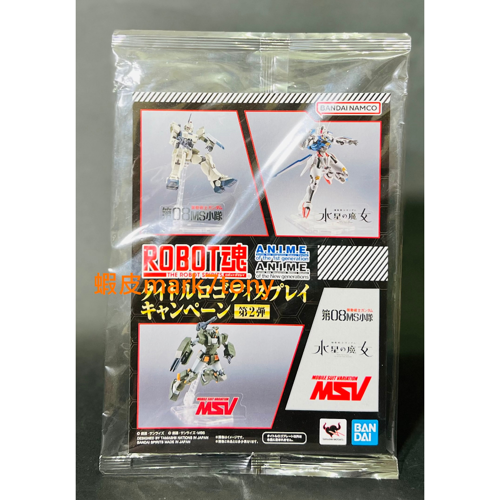 全新 BANDAI ROBOT魂 特典 機動戰士鋼彈 水星的魔女 第08MS小隊 LOGO 透明 壓克力 標題 立牌